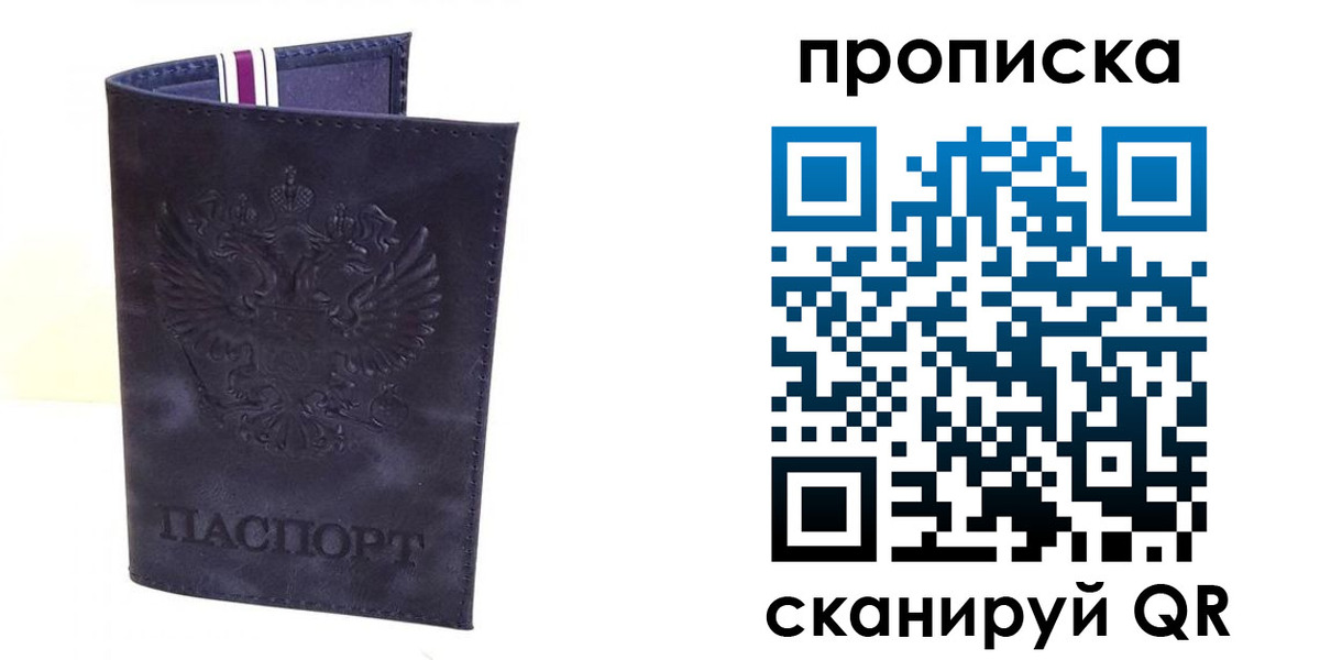 прописка паспорт в Вичуге