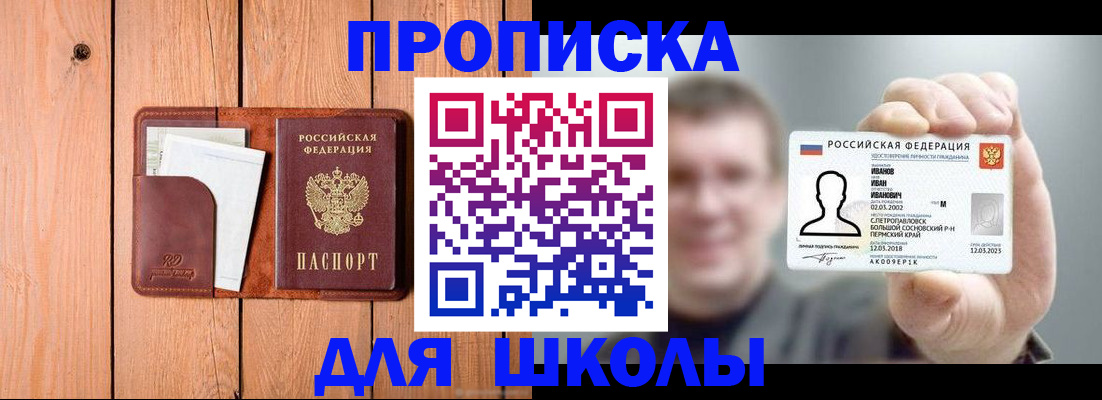 прописка для работы в Вичуге