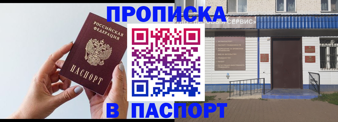 временная регистрация недорого в Вичуге