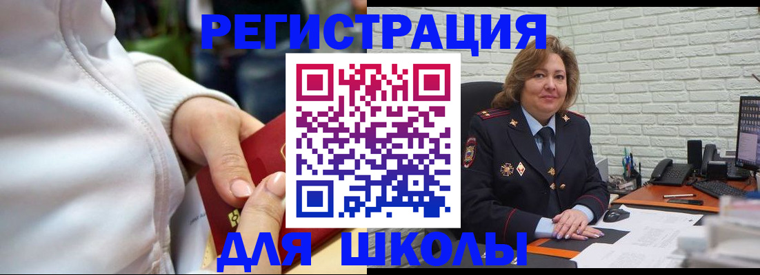 временная регистрация недорого в Вичуге