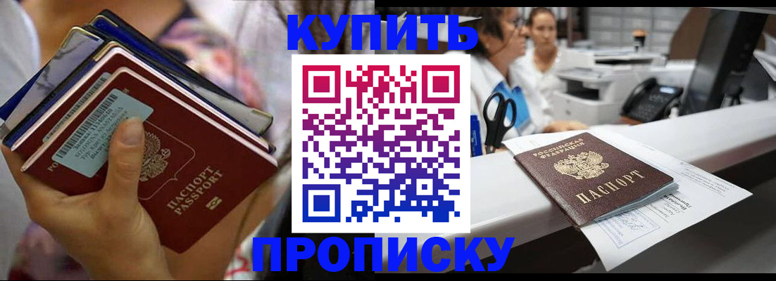 прописка для школы в Вичуге