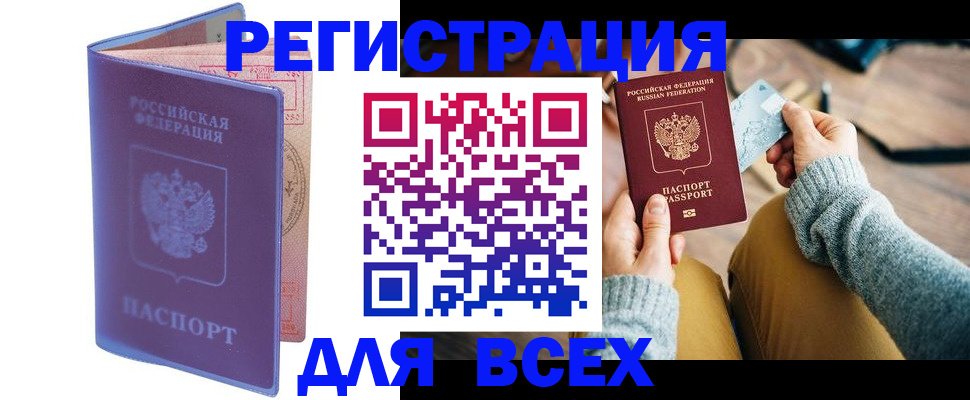прописка паспорт в Вичуге