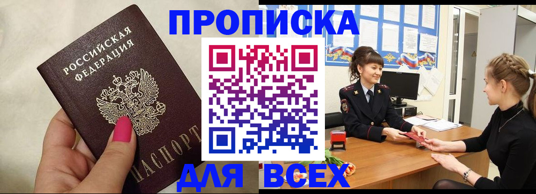 прописка иностранных граждан в Вичуге